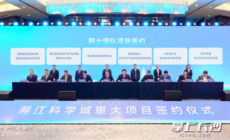 簽約現(xiàn)場,。  長沙晚報通訊員 朱奧 攝
