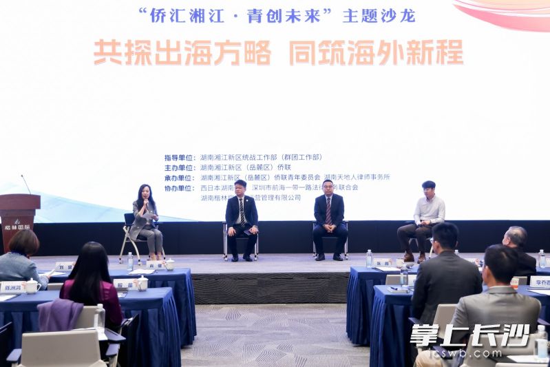 嘉賓就如何解決企業(yè)出海遇見的相關難題進行經驗分享,。
