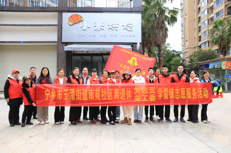 南苑社區(qū)“五老紅”志愿服務(wù)隊(duì)開展“學(xué)雷鋒·樹新風(fēng)”系列活動(dòng),。通訊員供圖