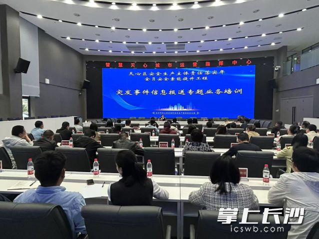 培訓(xùn)現(xiàn)場(chǎng),。長(zhǎng)沙晚報(bào)通訊員 秦歡供圖