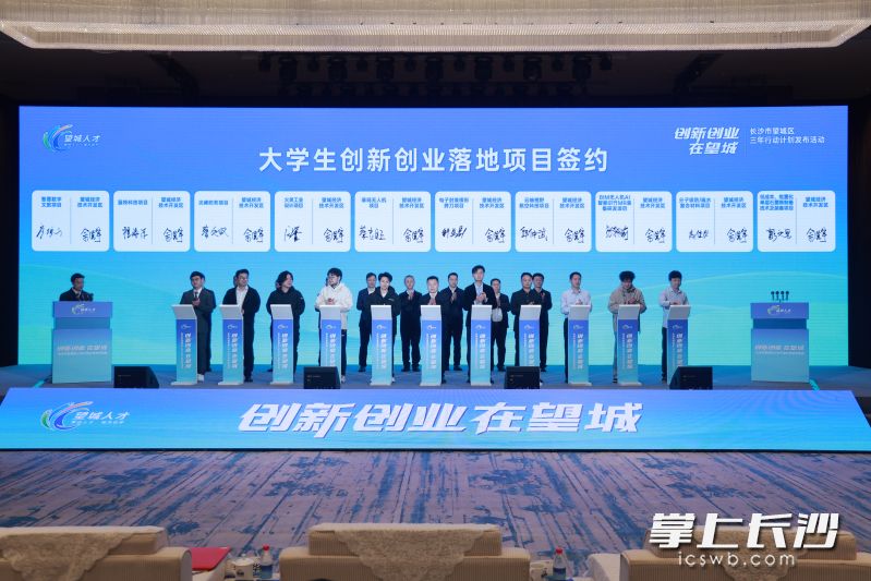 大學(xué)生創(chuàng)新創(chuàng)業(yè)落地項目簽約,。