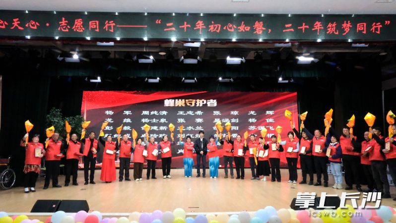 表彰“蜂巢守護(hù)者”,。均為長沙晚報(bào)通訊員 匡雪萍 供圖
