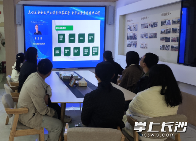 天心區(qū)應(yīng)急和安全生產(chǎn)委員會(huì)辦公室組織開展以火災(zāi)預(yù)防和森林防滅火為主題的線上直播課,。 長(zhǎng)沙晚報(bào)通訊員 宋進(jìn)源供圖
