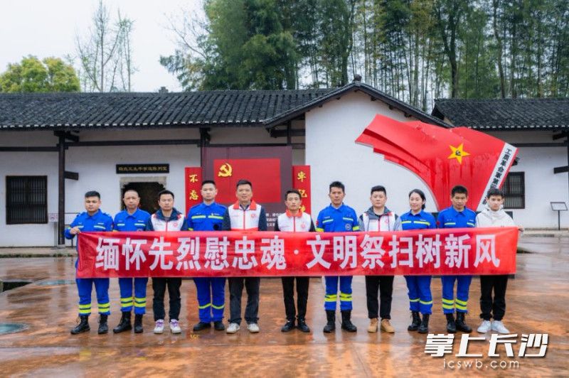 緬懷先烈英魂。
