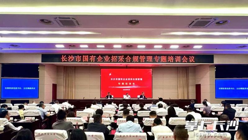 會議現(xiàn)場,。 長沙晚報全媒體記者 劉瓊萍 攝