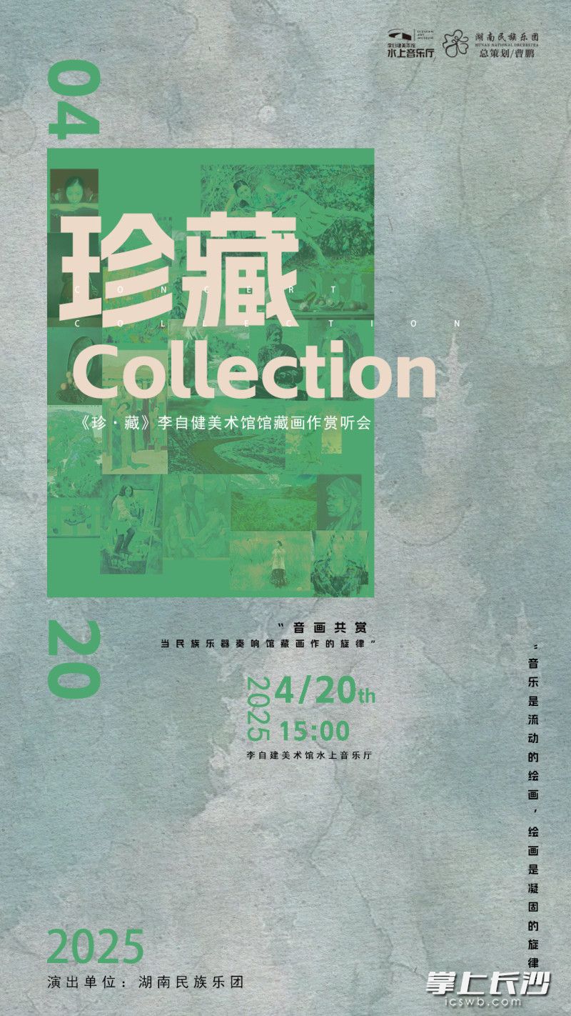 音樂會海報,。