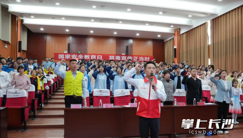 長(zhǎng)沙縣全民國(guó)家安全教育暨禁毒宣傳活動(dòng)近日在天華中學(xué)舉辦,。均為長(zhǎng)沙晚報(bào)通訊員 周軍 攝