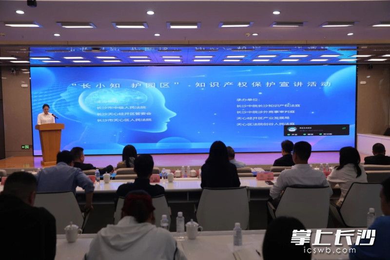 宣講活動(dòng)現(xiàn)場(chǎng),。長(zhǎng)沙晚報(bào)通訊員 李奕潛 供圖,。