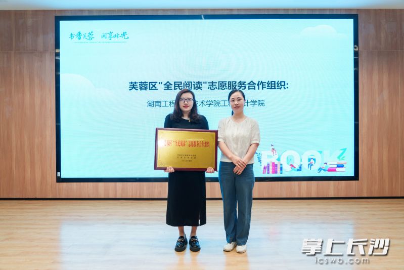 文化志愿服務(wù)合作組織以及新建分館也獲授牌。 均為長沙晚報(bào)全媒體記者顏家文攝