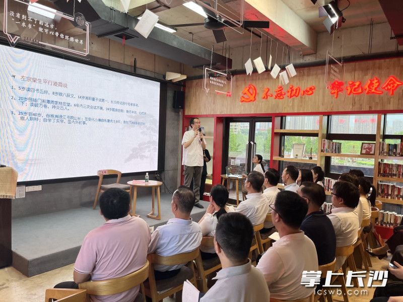 著名作家,、湖湘文化研究專家徐志頻帶來專題講座《清廉傳家，積德累善——左宗棠百年家教家風(fēng)》,。