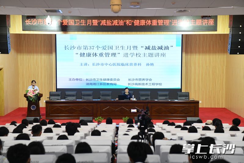 “減鹽減油”科普知識進校園,。