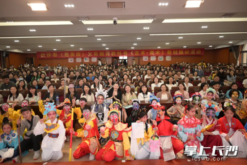 昨日,，由長沙市教育科學(xué)研究院主辦的“用好新教材,，賦能新課堂”湘美版小學(xué)美術(shù)新教材培訓(xùn)活動(dòng)舉行。長沙晚報(bào)通訊員 陳雪 攝