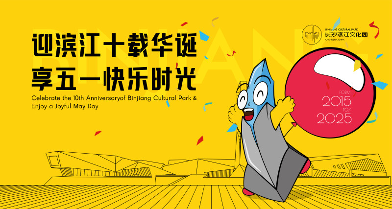 屆時,，園內(nèi)的景觀塔——樂小塔將新鮮出爐。長沙晚報通訊員 孫樂 供圖