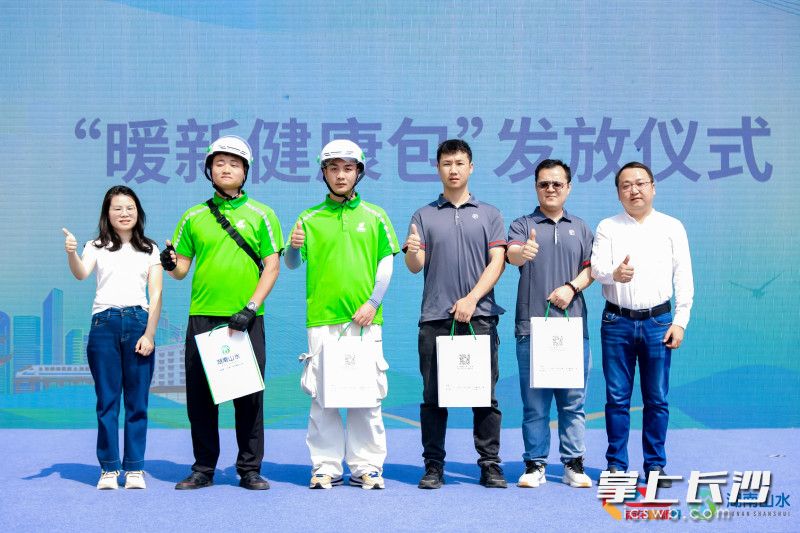 現場贈送“暖新健康包”。