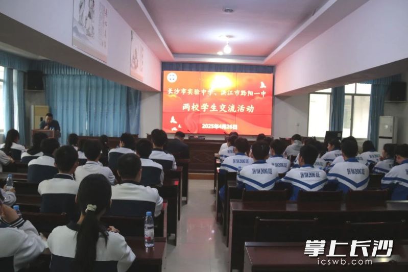 長沙市實驗中學19名高一學生與黔陽一中學生共同開展生涯規(guī)劃交流活動,。 均為長沙晚報通訊員馬騰宇攝