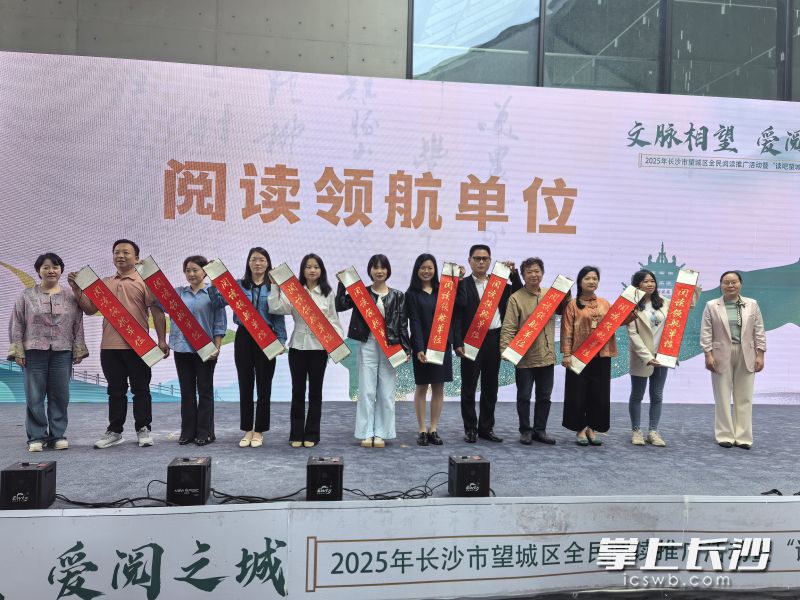 一批閱讀領航單位受表彰,。