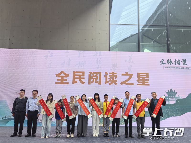 一批閱讀之星受表彰