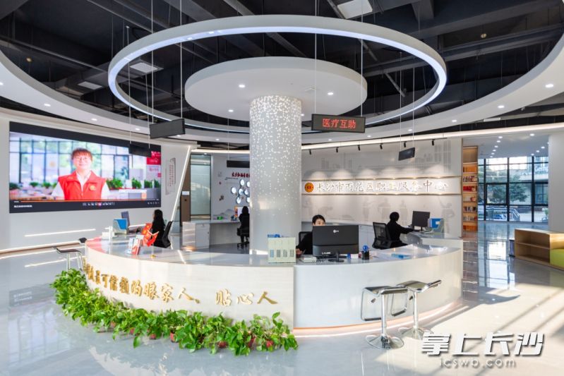 圖為雨花區(qū)職工服務(wù)中心,。園區(qū)供圖