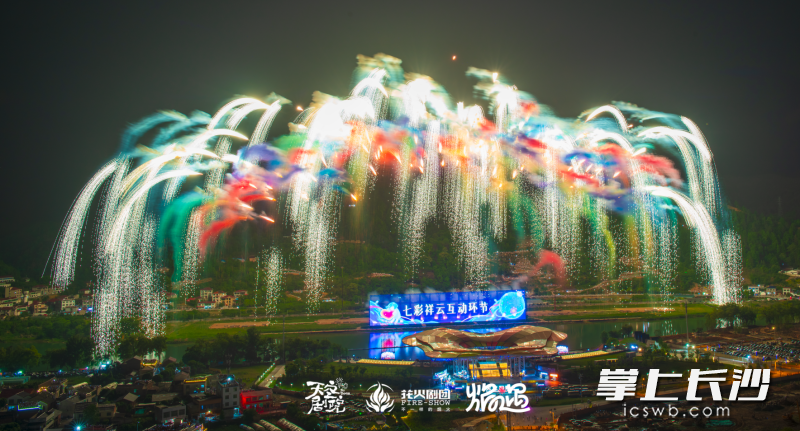5月2日晚上8時許，“焰遇瀏陽河·煙花星球奇幻夜”沉浸式舞臺焰火秀在瀏陽天空劇院上演,。 均為通訊員供圖