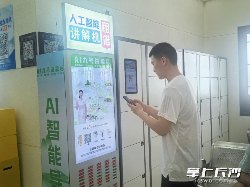 劉少奇同志紀念館新增AI智慧講解系統(tǒng),，成為游客們的好幫手,。