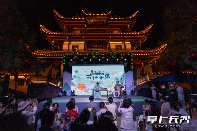 5月5日晚，國(guó)家級(jí)非物質(zhì)文化遺產(chǎn)古琴藝術(shù)代表性人物,、中央音樂(lè)學(xué)院教授趙家珍攜傳世名琴,，與七位藝術(shù)家聯(lián)袂演出，在長(zhǎng)沙文化地標(biāo)天心閣奏響“天心閣下,，古調(diào)今彈”古琴音樂(lè)會(huì)。圖片均由長(zhǎng)沙晚報(bào)全媒體記者 鄧迪 攝