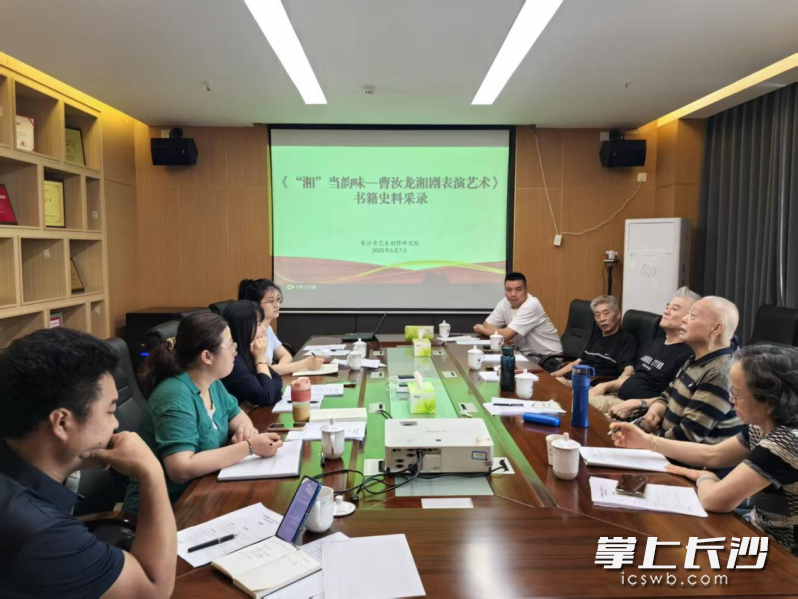5月7日，《“湘”當(dāng)韻味——曹汝龍湘劇表演藝術(shù)》書(shū)籍史料采錄工作在長(zhǎng)沙市藝術(shù)創(chuàng)作研究院舉行,。