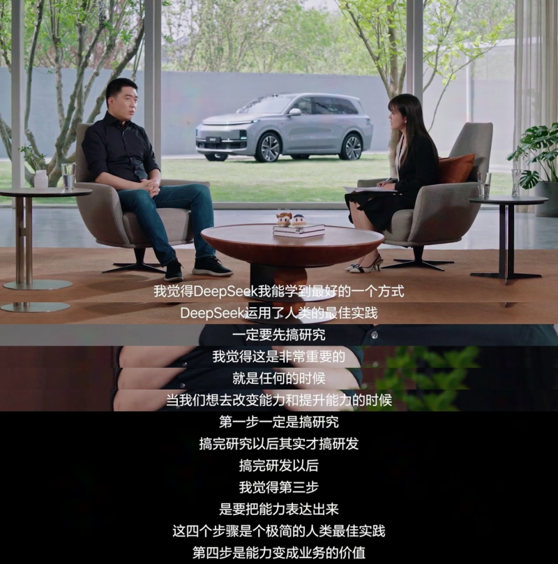 理想汽車董事長兼CEO李想（左）在分享了對(duì)于人工智能的最新思考,。 理想汽車供圖