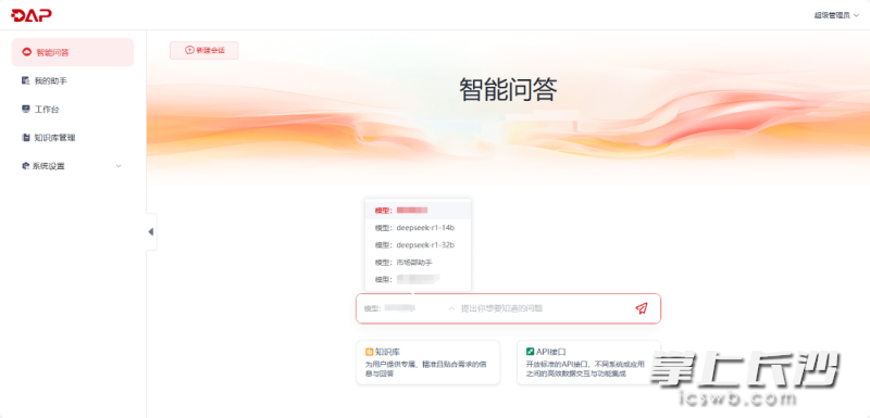 DAP平臺(tái),。受訪人供圖。