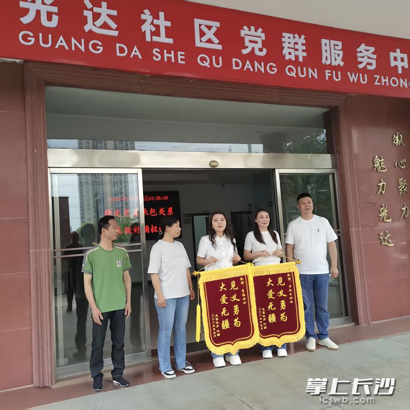 獲救家庭將印有“見(jiàn)義勇為 大愛(ài)無(wú)疆”的錦旗交到施救者手中,。均為黃興鎮(zhèn) 供圖