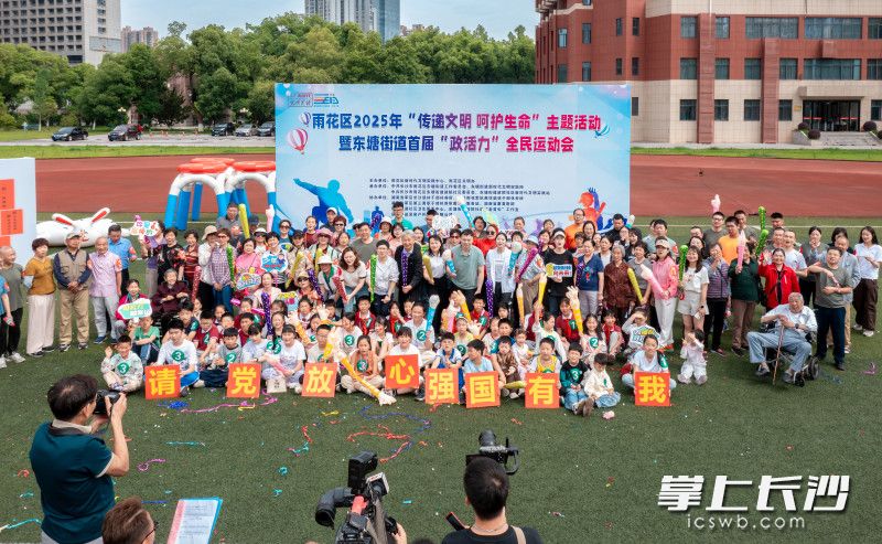 長(zhǎng)沙市雨花區(qū)國(guó)防科技大學(xué)四號(hào)院田徑場(chǎng)熱鬧非凡，東塘街道首屆“政活力”全民運(yùn)動(dòng)會(huì)在此激情啟幕,。 均為全媒體記者 陳飛 攝