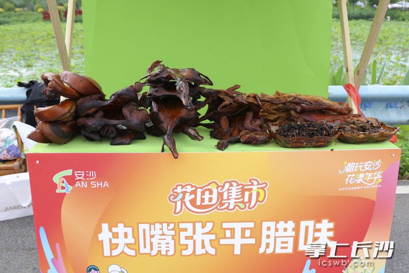 “花田集市”安沙特產(chǎn)展銷臺(tái),。