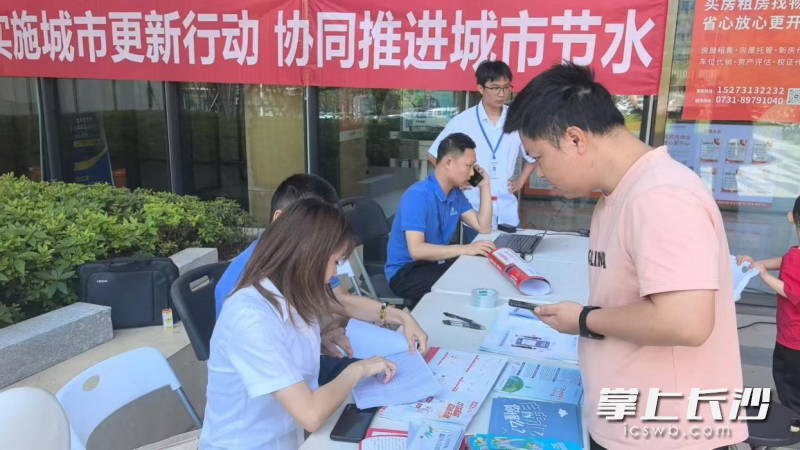 長沙水業(yè)集團工作人員現(xiàn)場發(fā)放節(jié)水宣傳資料,、耐心解答居民用水問題。