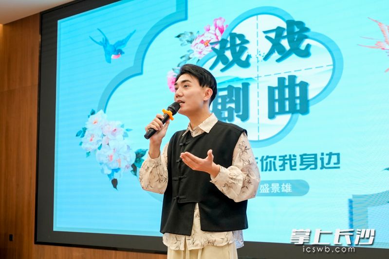 來自省文化館的戲劇表演教師盛景雄,，為同學們解讀戲劇戲曲文化的歷史密碼,。圖片均為全媒體記者 陳飛 攝