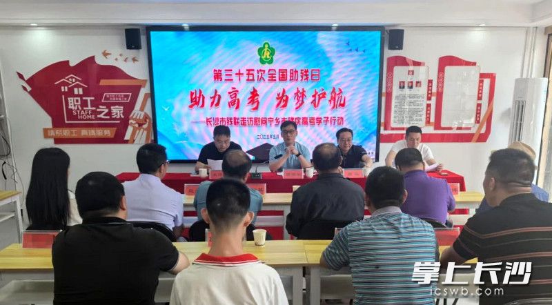 14日,，長沙市殘聯(lián)相關(guān)負責(zé)人及工作人員深入寧鄉(xiāng),，為當(dāng)?shù)貧埣哺呖忌捌浼议L講解合理便利申請事項。長沙市殘聯(lián)供圖