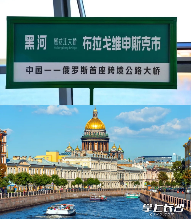 中俄雙子城開啟“串門兒”生活。