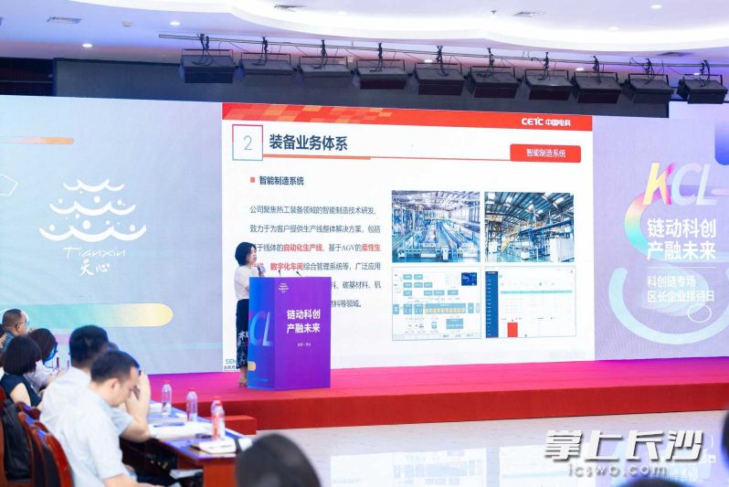 企業(yè)介紹相關(guān)產(chǎn)品和服務(wù),。均為天心融媒 供圖