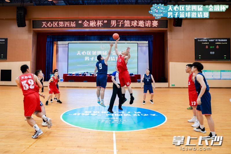雙方跳球。均為賽事組委會(huì)供圖