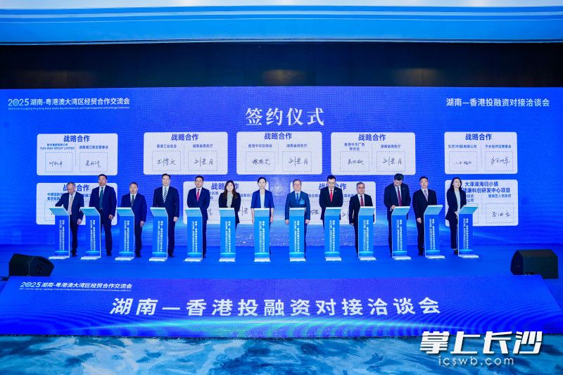 湖南-香港投融資對接洽談會簽約現(xiàn)場,。