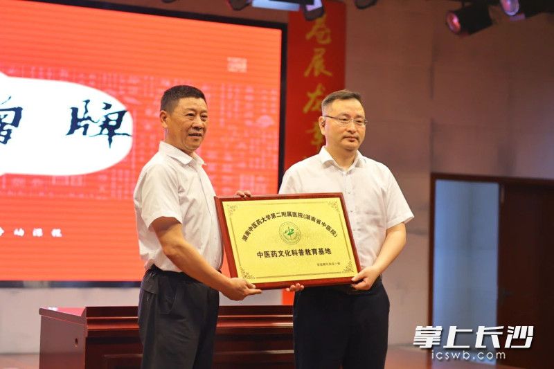 校院雙方共同為基地揭牌,。照片均為長(zhǎng)沙晚報(bào)通訊員 趙津鐿 攝