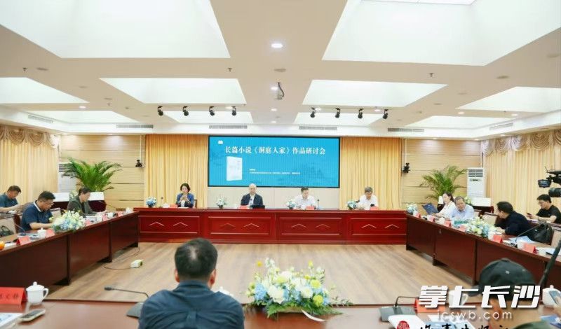 5月15日,， 余紅“長篇小說《洞庭人家》作品研討會”在北京舉辦,。
