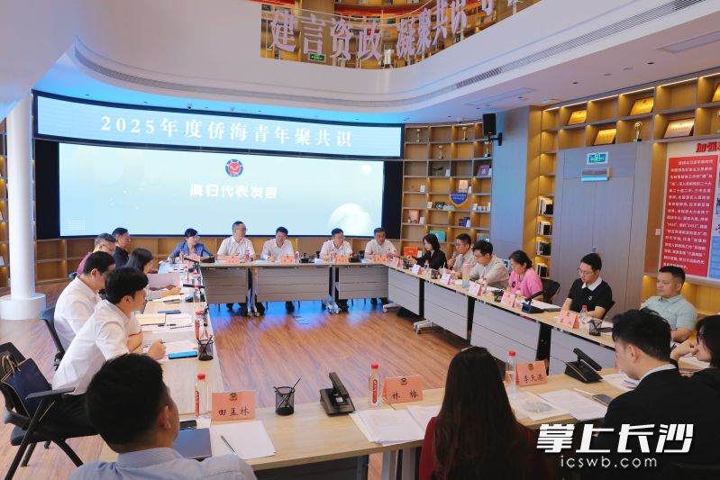 現(xiàn)場,，海歸代表紛紛剖析自身創(chuàng)業(yè)過程中遇到的難點,，并為優(yōu)化創(chuàng)業(yè)環(huán)境建言獻策。