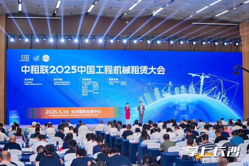 中租聯(lián)2025中國(guó)工程機(jī)械租賃大會(huì)現(xiàn)場(chǎng)。中租聯(lián)供圖