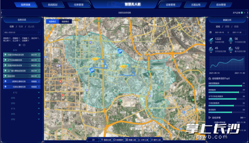 湖南中圖通全域公共管理低空無人機(jī)智能共享平臺(tái),。均為長沙晚報(bào)全媒體記者匡小娟攝