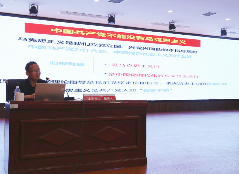 會(huì)議邀請(qǐng)長(zhǎng)沙市委黨校徐少兵教授講授專(zhuān)題課程,。通訊員 候貝貝 供圖