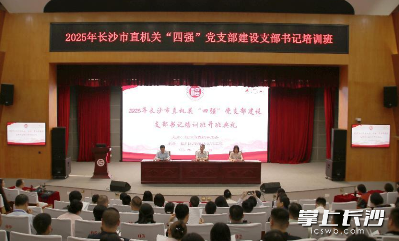 授課現(xiàn)場。