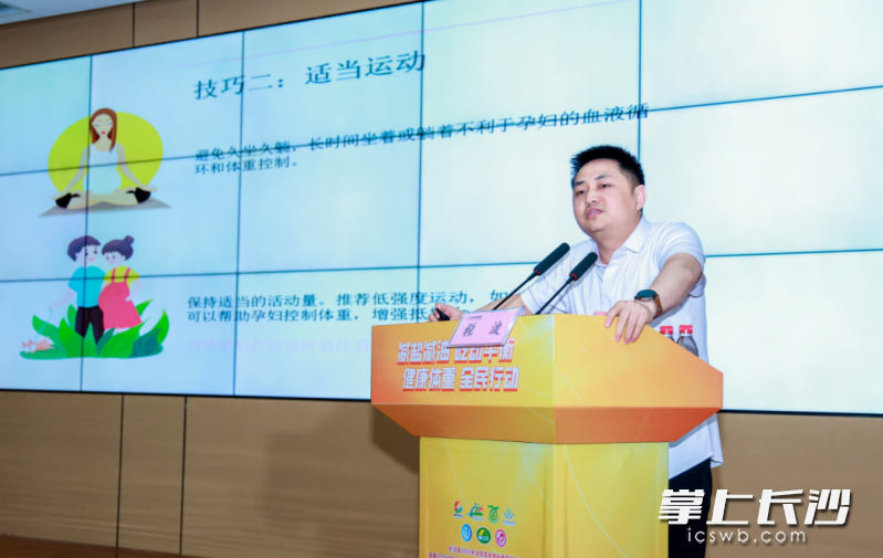長沙縣婦幼保健院產(chǎn)科門診主任張波作講座,。