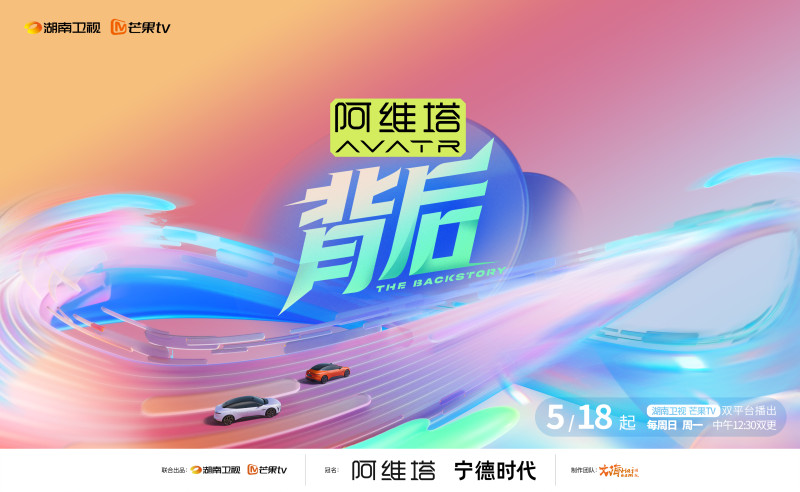 18日,，湖南衛(wèi)視、芒果TV創(chuàng)新節(jié)目《背后》即將上線,。