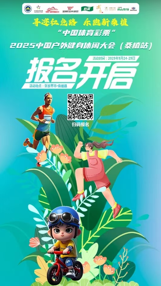 掃碼報(bào)名,。主辦方供圖