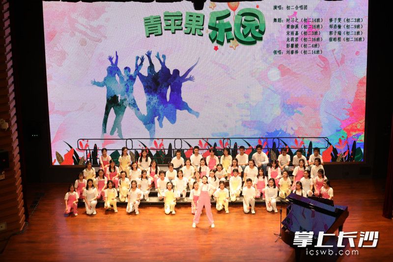 青竹湖湘一少年合唱團(tuán)用歌聲傳遞了少年們的熱情與夢(mèng)想,，也為學(xué)校二十周年華誕獻(xiàn)上了一份深情厚禮,。