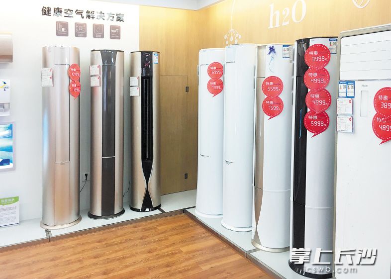 為適應(yīng)消費(fèi)升級的需求，空調(diào)市場發(fā)生了很大變化,，各種各樣功能的空調(diào)層出不窮,。 長沙晚報(bào)全媒體記者 鄒麟 攝